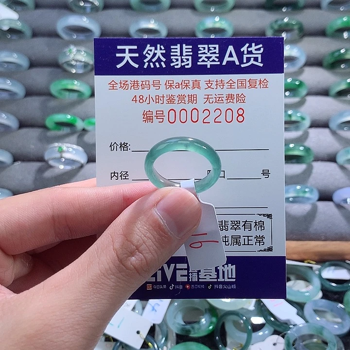 翡翠戒指未镶嵌翡翠