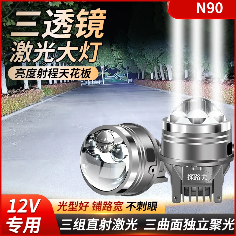 LED12V三寸通用无损三激光雾灯双光透镜改装远近一体黄白光远光炮