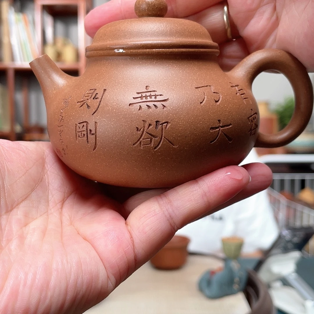 茶壶段泥玉段砂容天