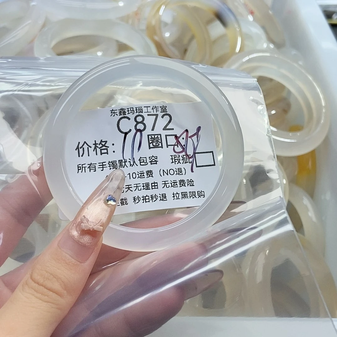 手镯玛瑙/玉髓未镶嵌奶***咪872