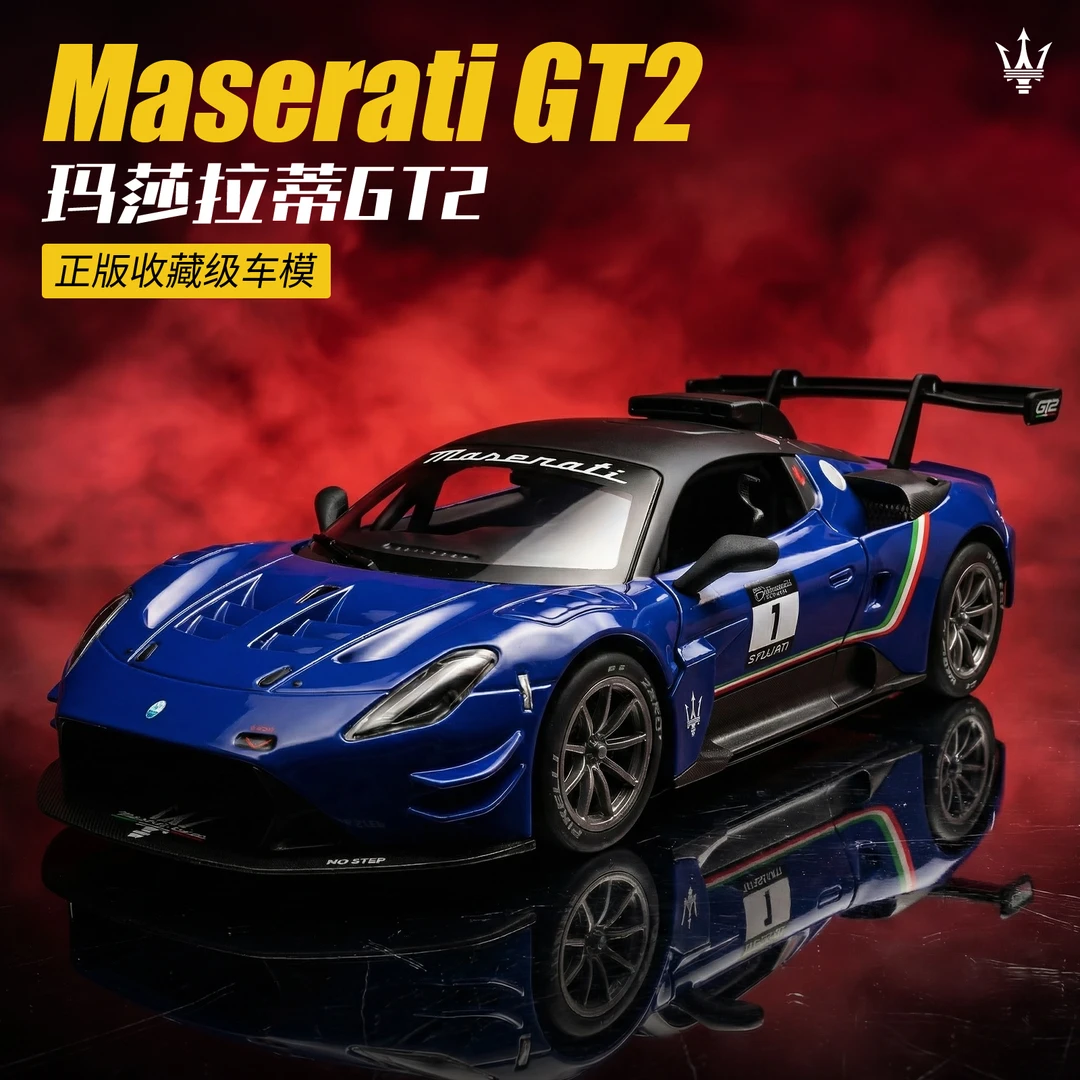 正版授权1:24玛莎拉蒂GT2合金跑车模型电动玩具惯性大男孩生日礼