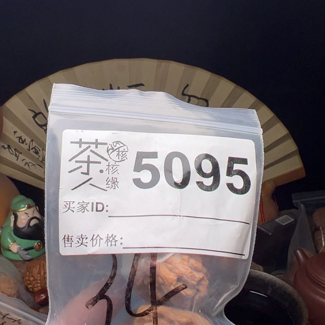 文玩核桃吊坠今天