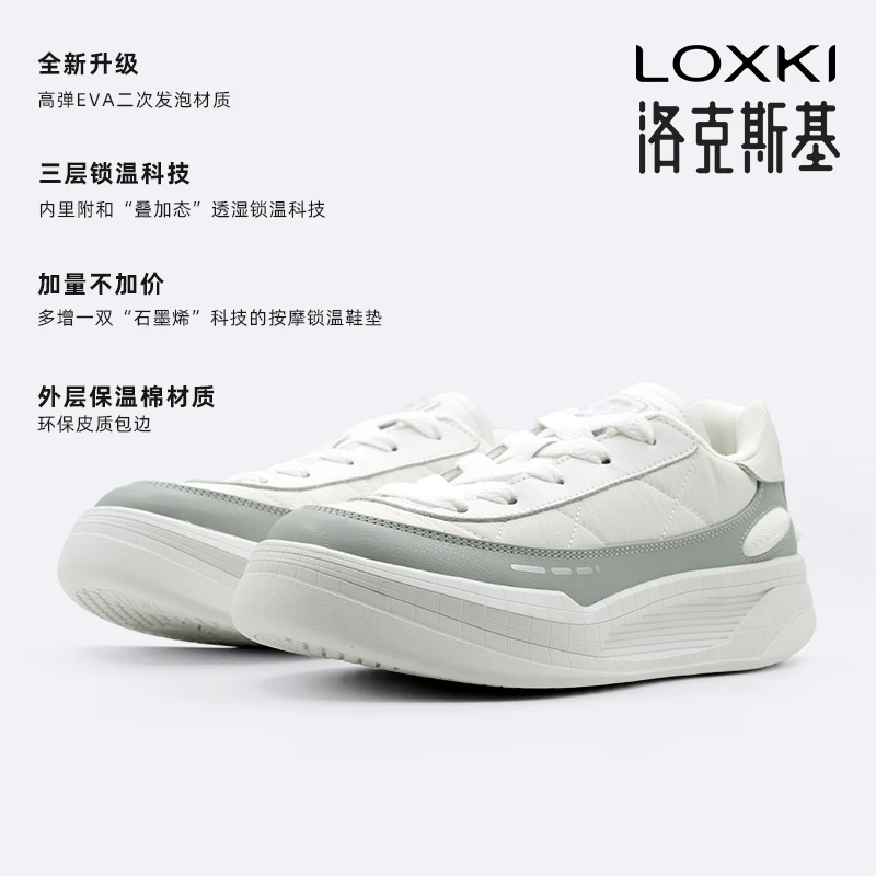 LOXKI/洛克斯基官方正品小圆鞋warm男鞋休闲板鞋百搭防滑保暖增高