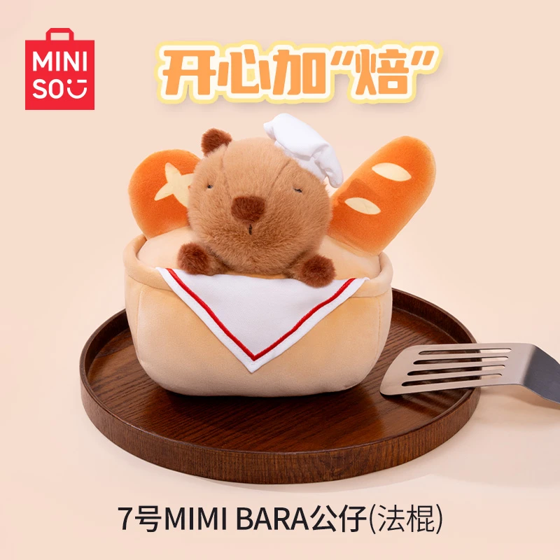 【名创优品】开心加“焙”系列-7号MIMI BARA公仔（法棍）