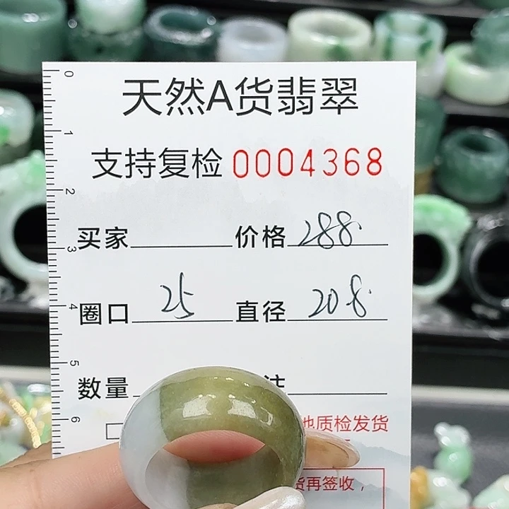 未镶嵌戒指翡翠戒指