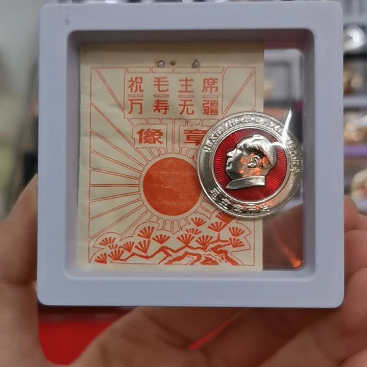 其他普通金属红色收藏纪念章1枚