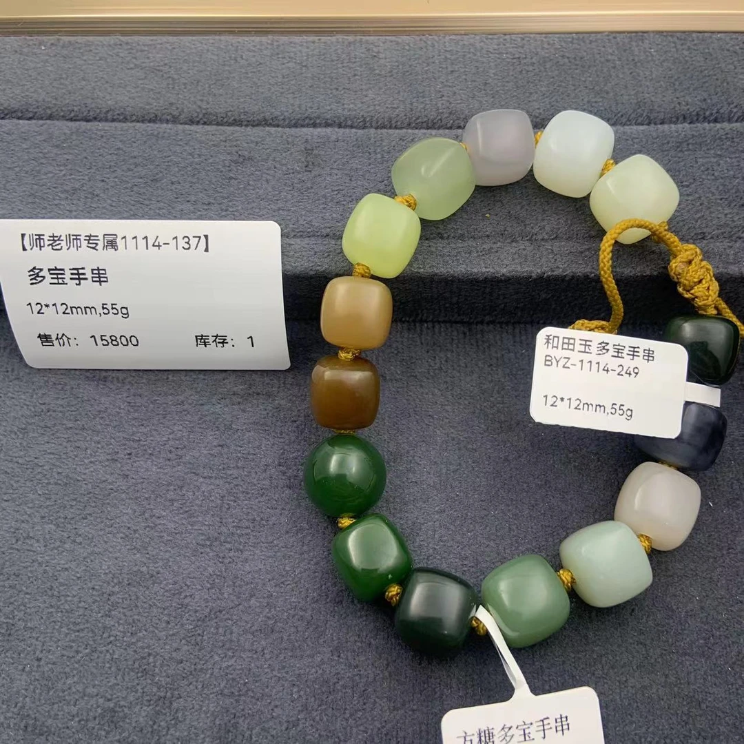 【师老师专属1114-137】BYZ-1114-249-和田玉-多宝手串-12*12mm,55g