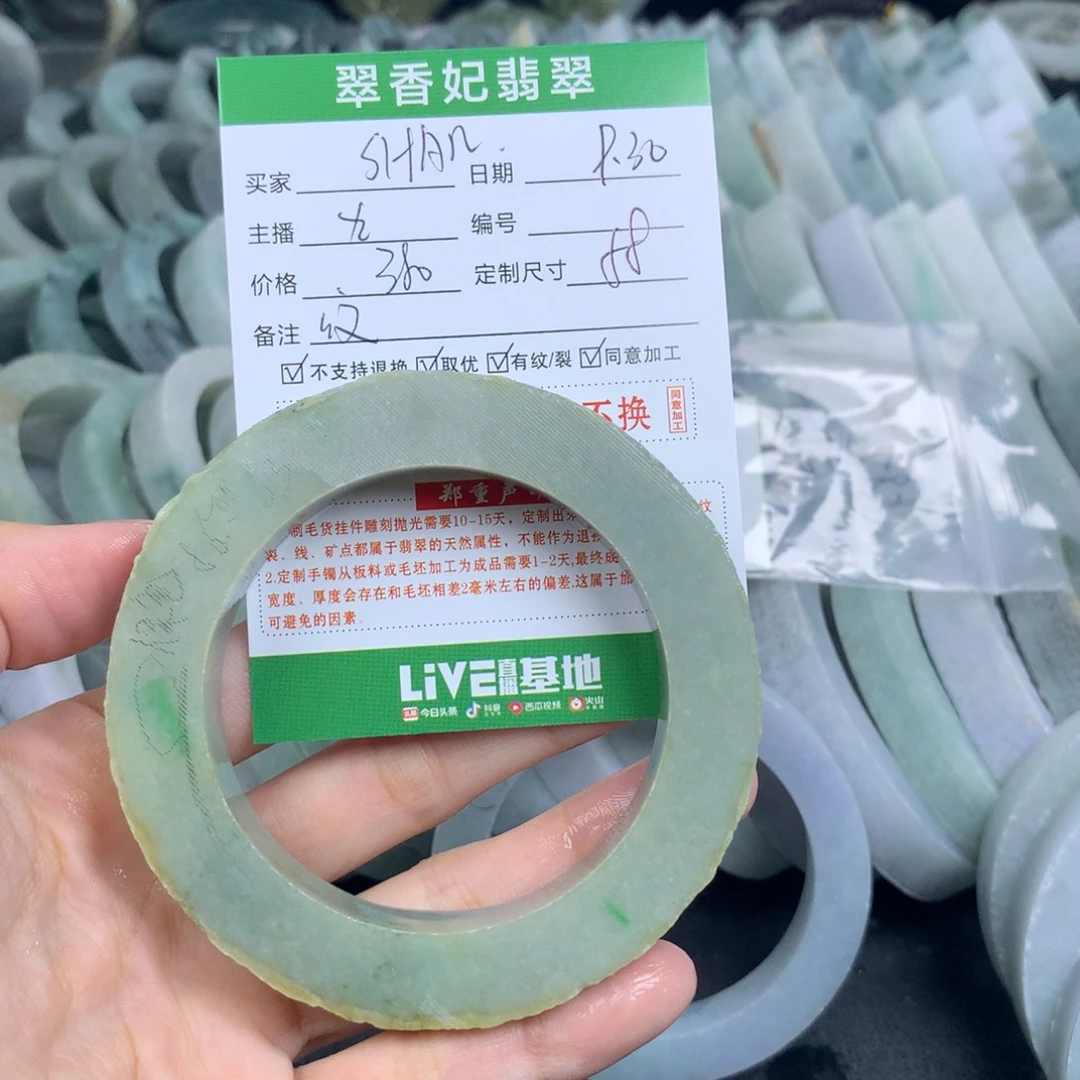 S****定制翡翠未镶嵌翡翠手镯定制