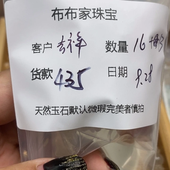 吉***7玛瑙/玉髓未镶嵌颈饰玉髓糖果