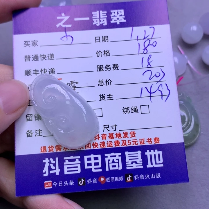 翡翠颈饰未镶嵌小***?