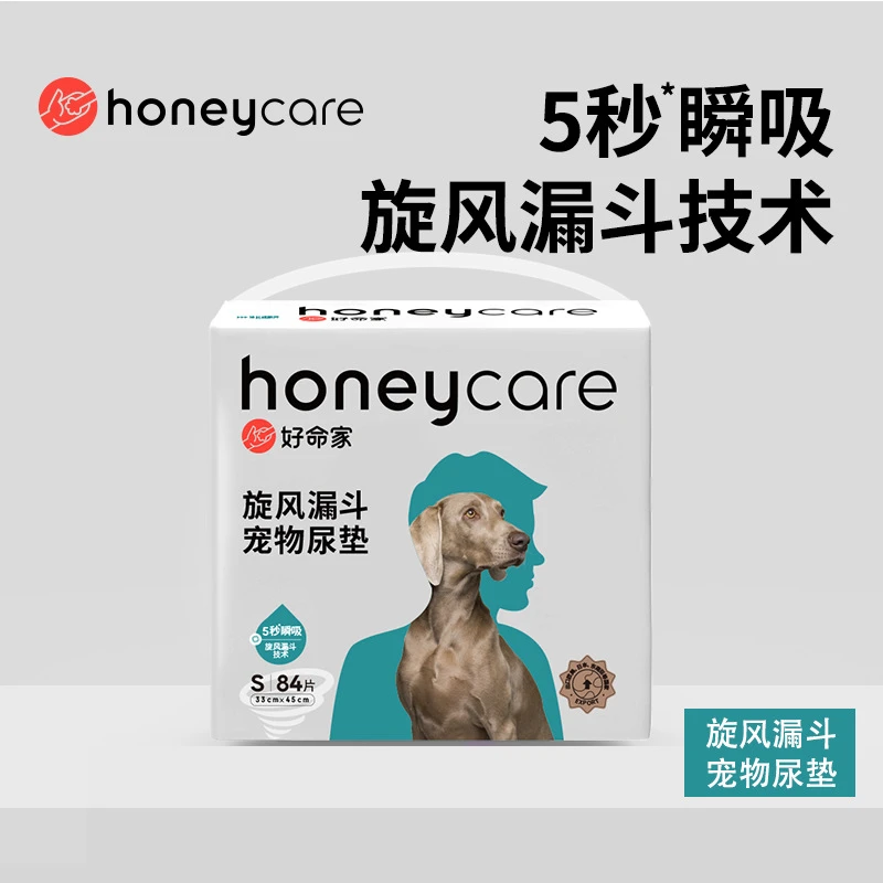 好命天生狗狗尿垫专用除臭兔子猫隔尿垫狗尿片honeycare宠物尿垫