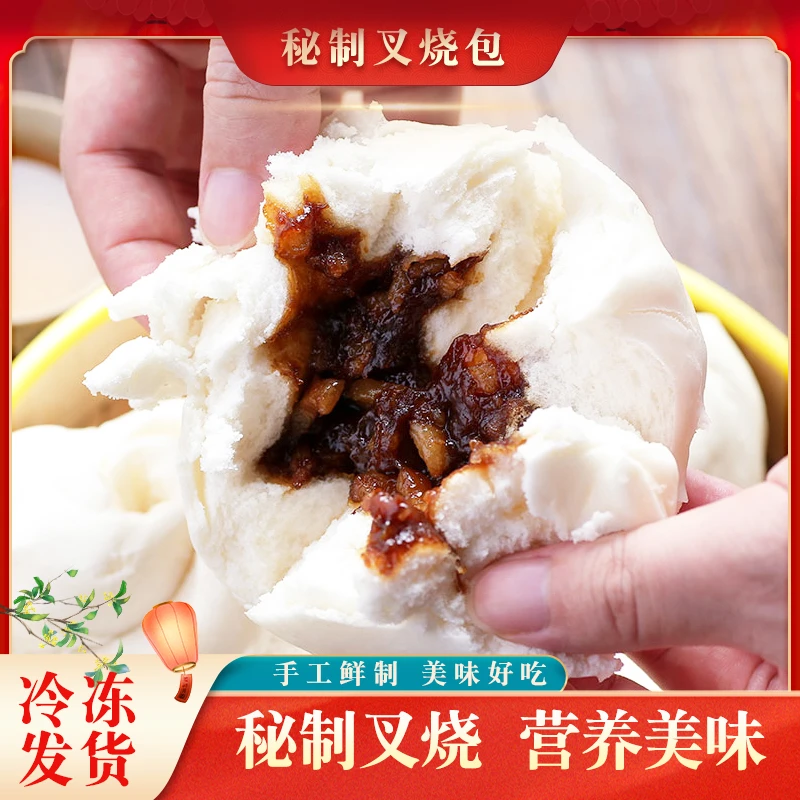 【广州酒楼同款】开口叉烧包广式早茶包点早餐半成品加热即食速食
