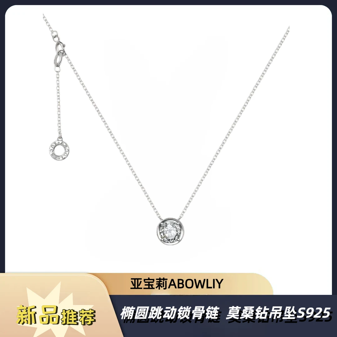 灵动项链女韩版百搭小众轻奢椭圆跳动项链推荐