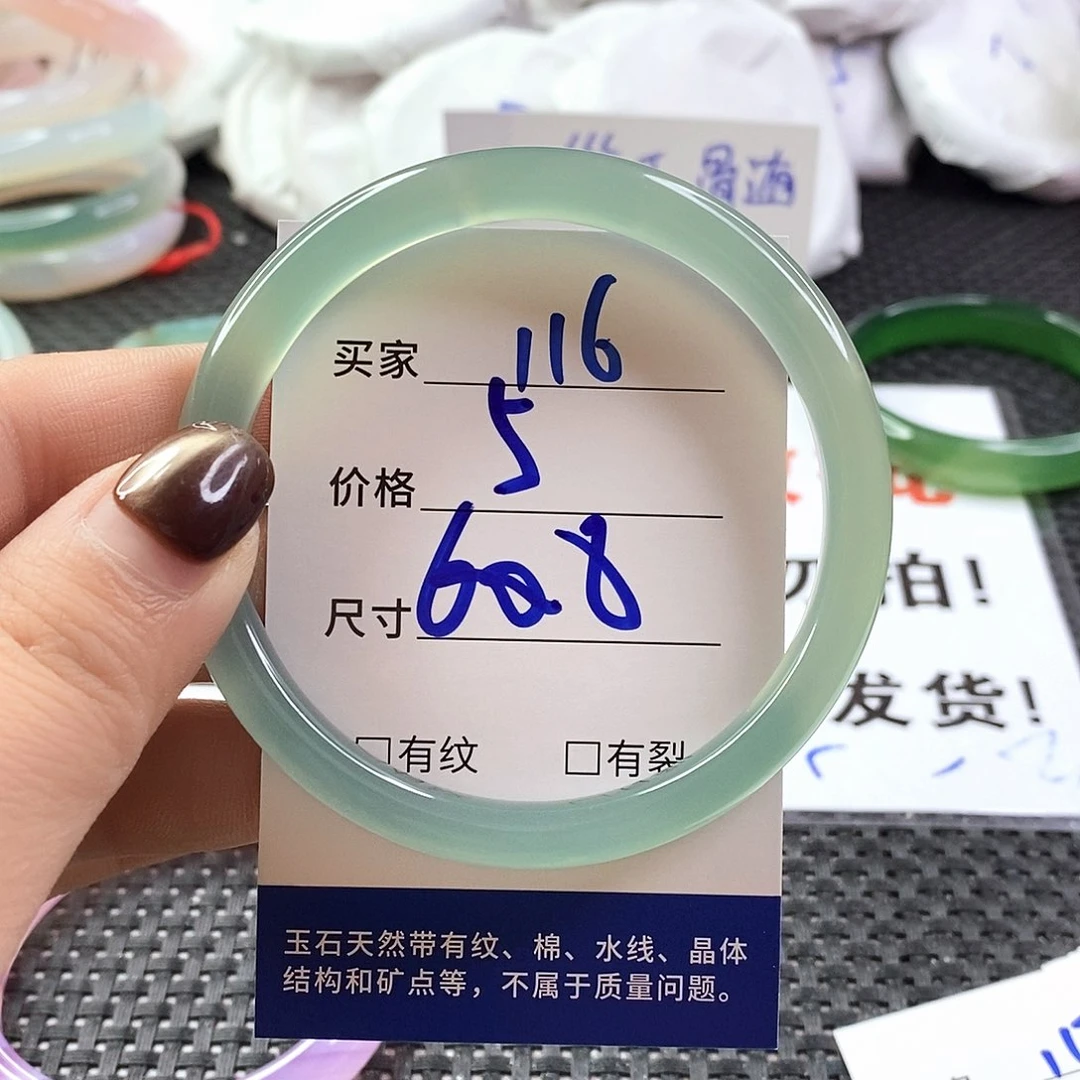 手镯玛瑙/玉髓未镶嵌116