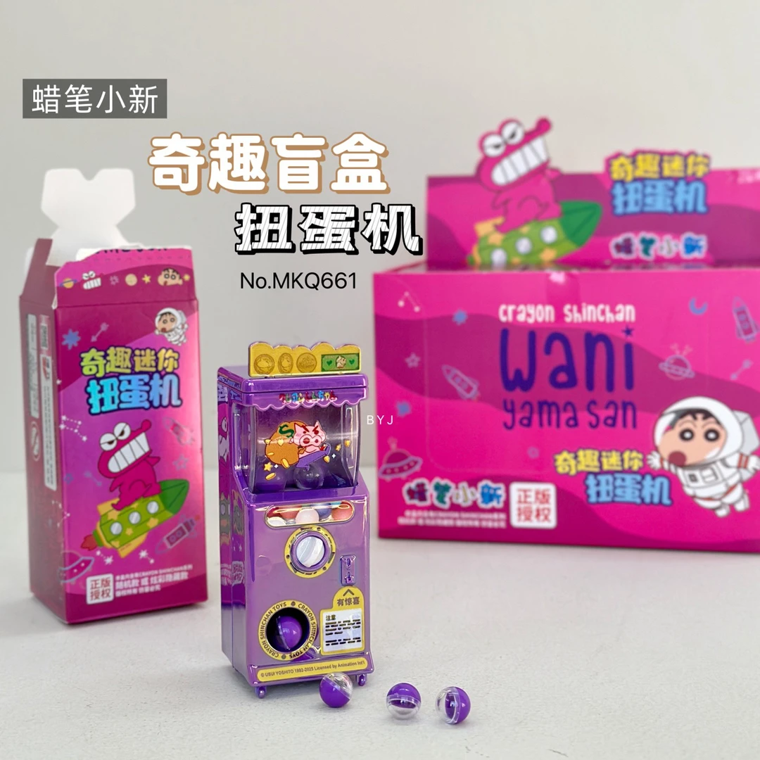 正版蜡笔小新小型扭蛋机盲盒可爱趣味潮玩文创儿童迷你玩具儿童
