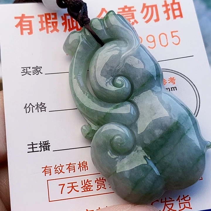 吊坠(不含链)未镶嵌翡翠