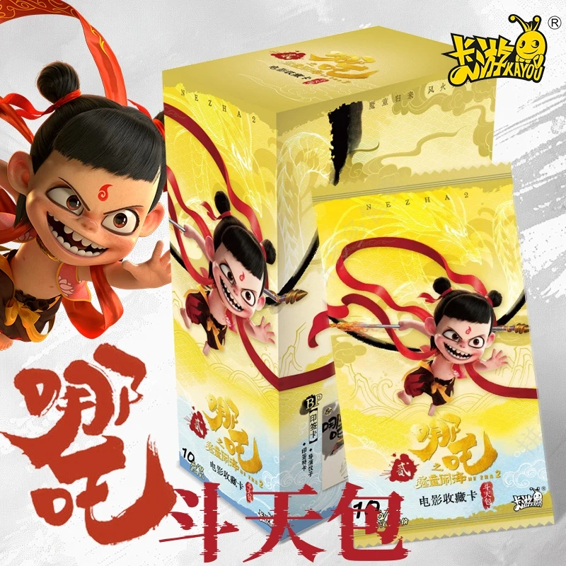 正版卡游斗天包哪吒之魔童闹海2卡片哪咤卡牌盲盒敖丙动漫卡周边