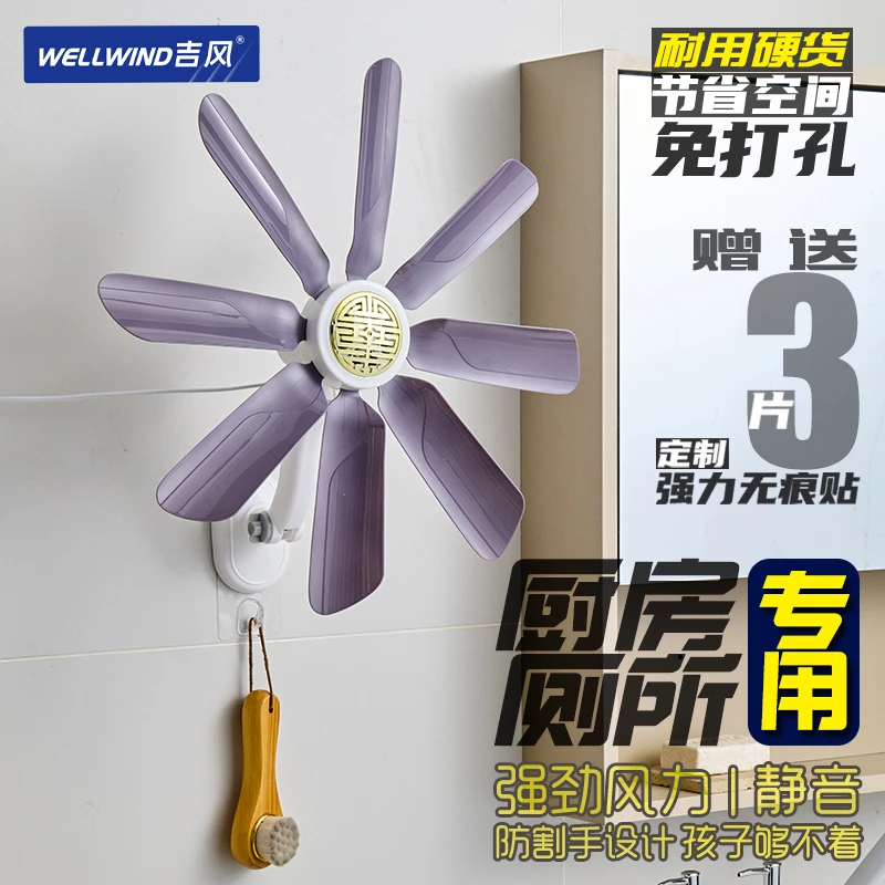 免打孔壁扇迷你小电风扇大风纯铜静音壁挂厨房防潮小型卫生间厕所