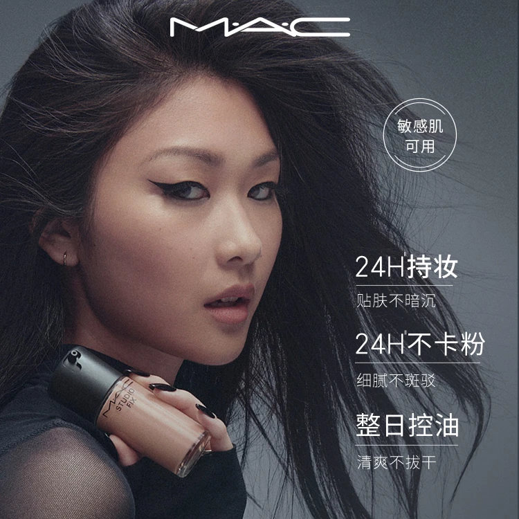 【荣耀专属】MAC魅可约会无瑕粉底液底妆持久油皮送人