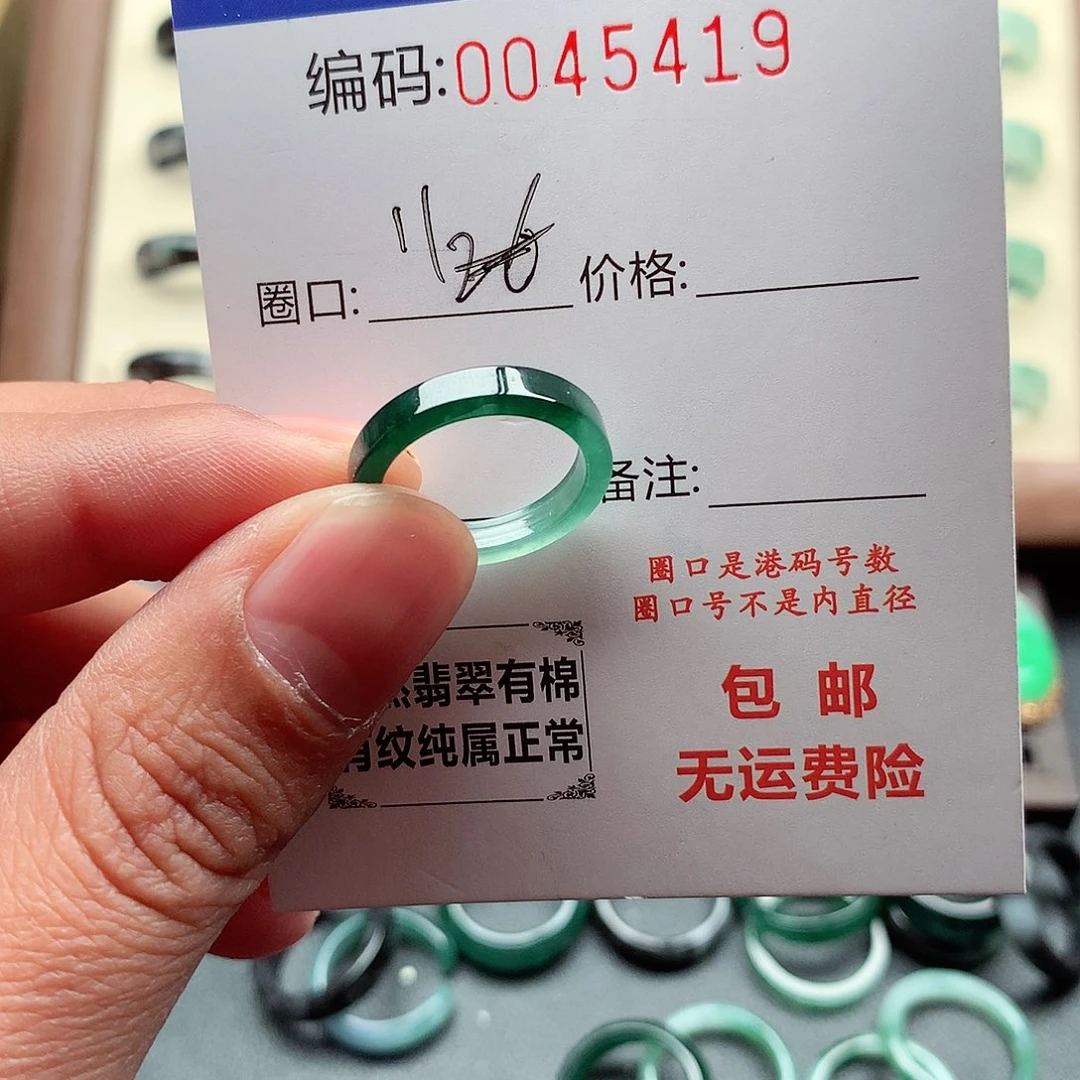 翡翠未镶嵌戒指天然