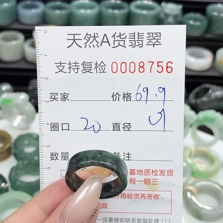 未镶嵌戒指翡翠戒指