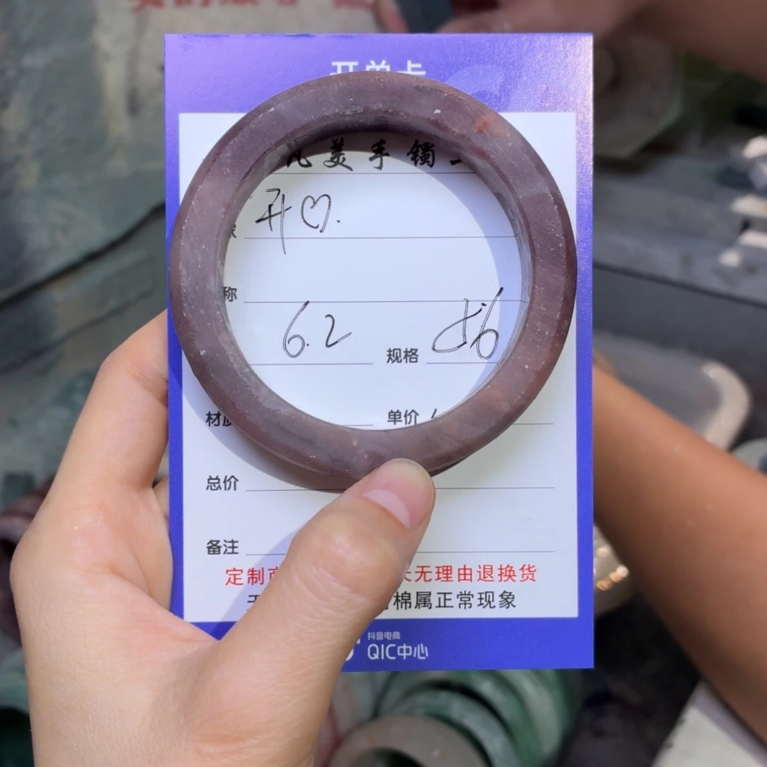 石英质玉手镯未镶嵌开*