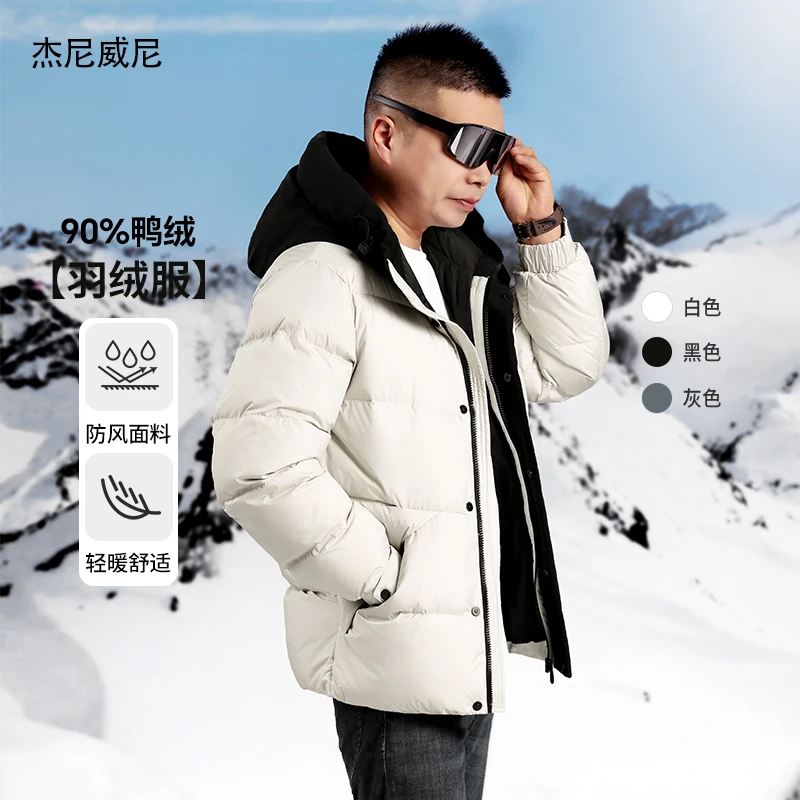 【高充绒量 高蓬松】杰尼威尼男女情侣款90鸭绒羽绒服短款连帽
