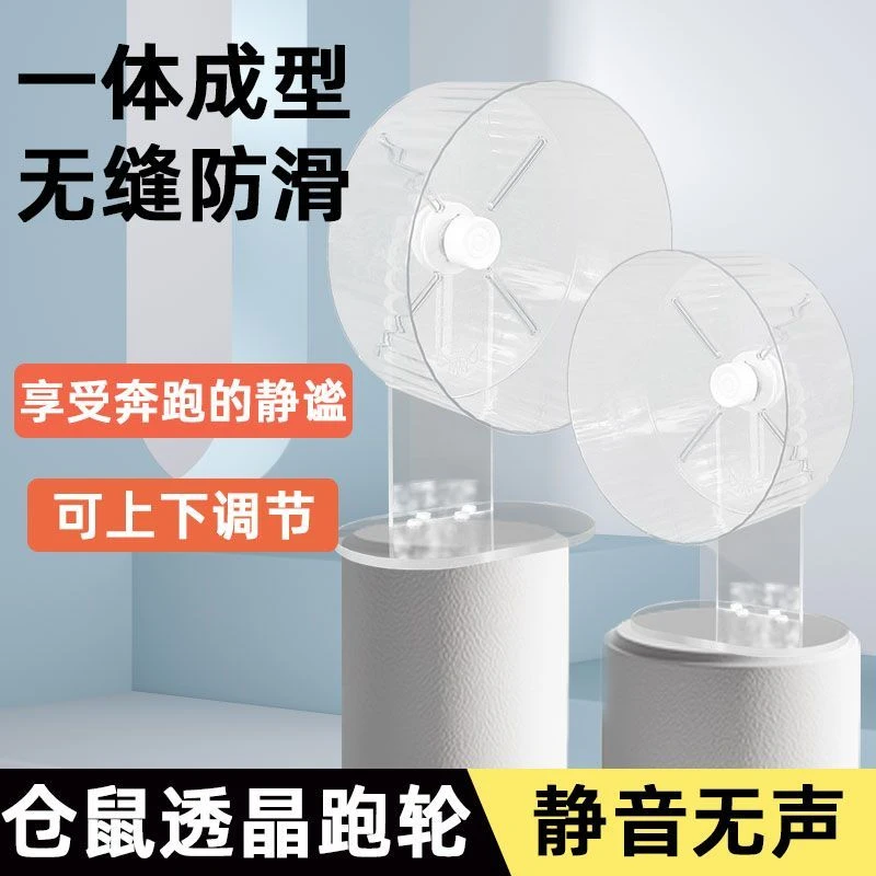 仓鼠跑轮超静音悬挂24cm大号金丝熊玩具松鼠龙猫刺猬跑步健身转轮
