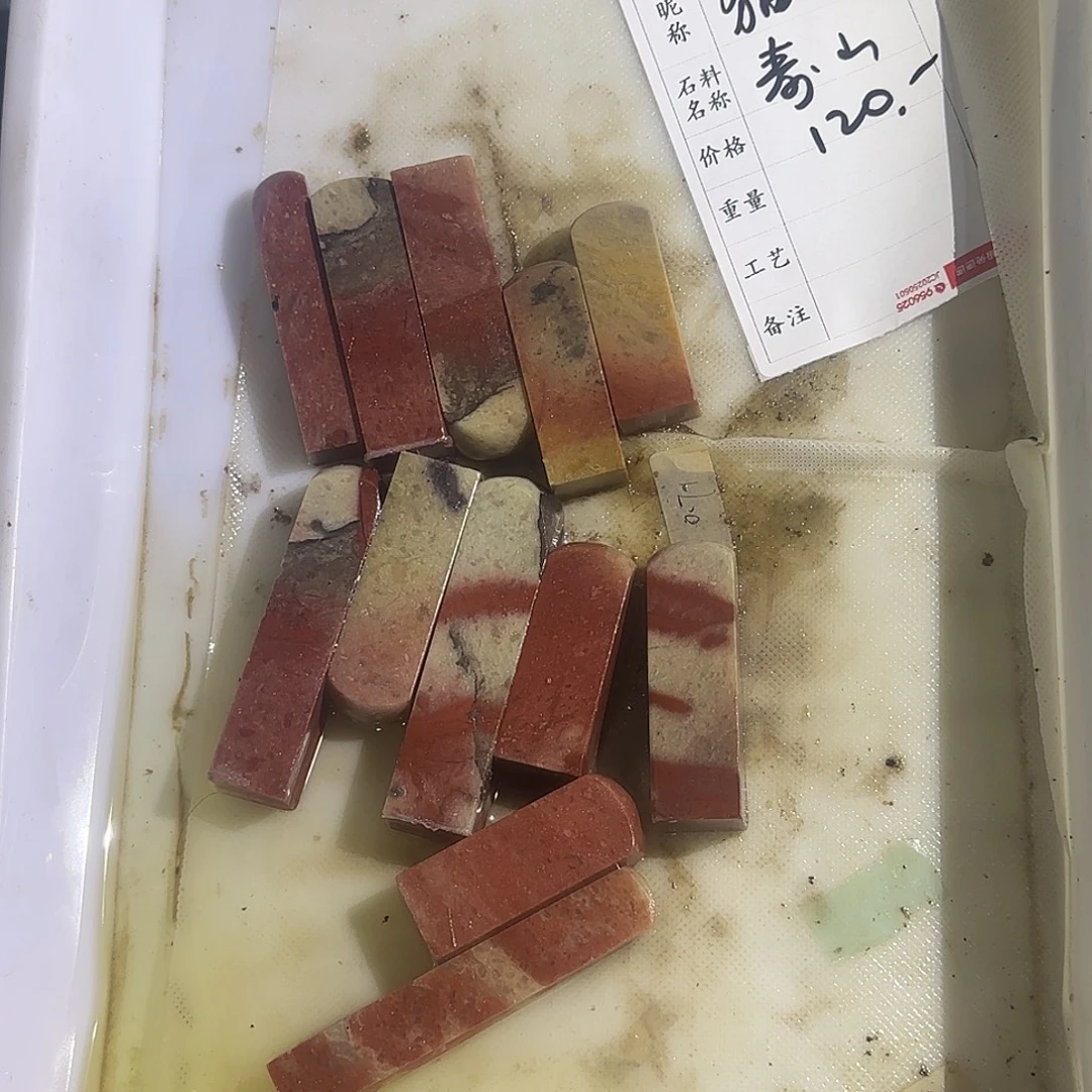 城***子青田石印石感谢大家支持