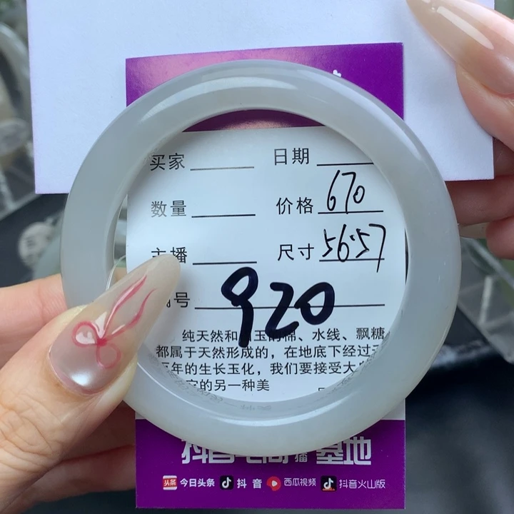 未镶嵌手镯和田玉
