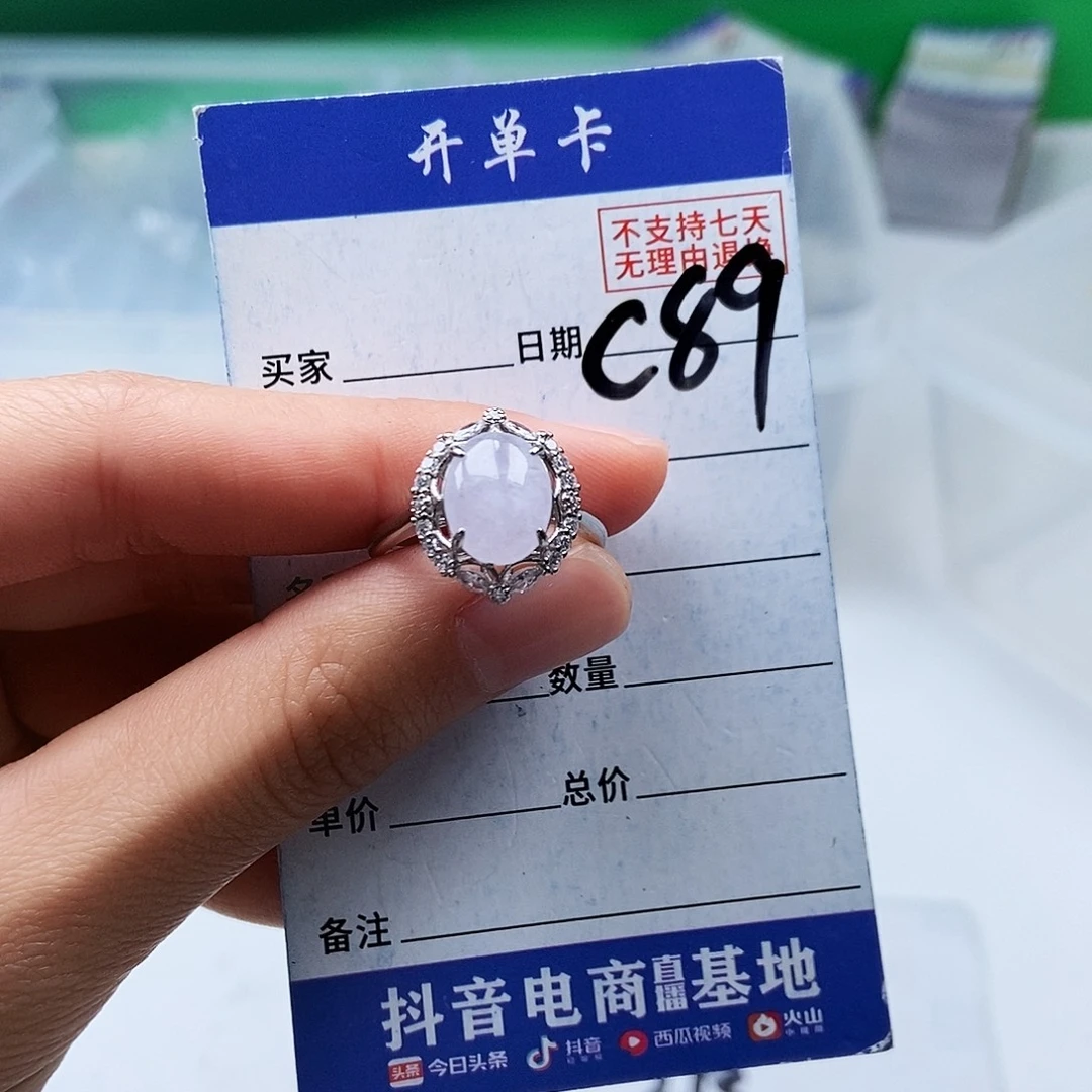 翡翠未镶嵌戒指戒指