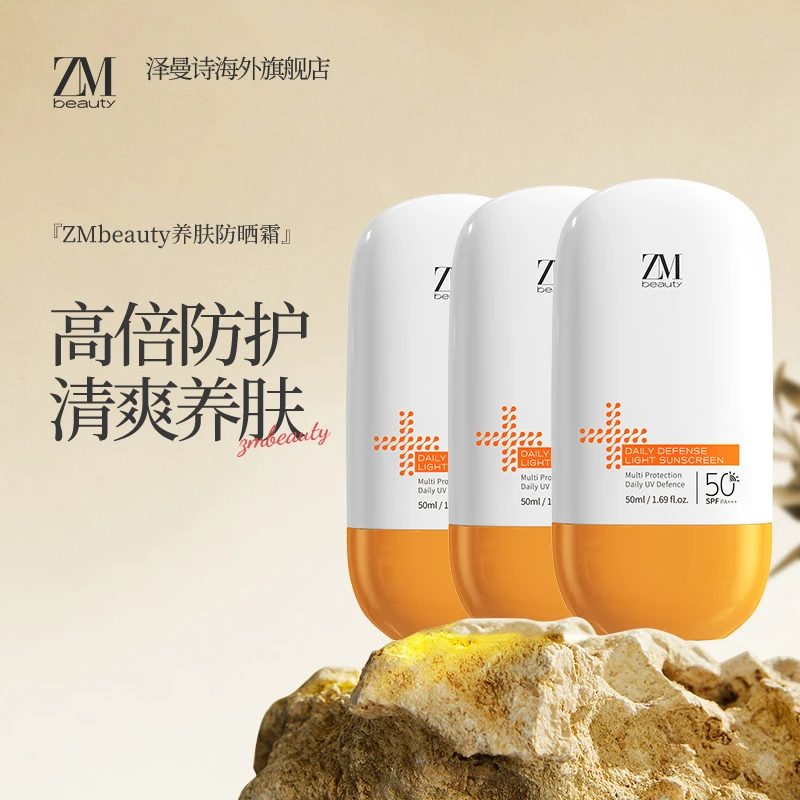 【发3瓶】ZMbeauty韩国防晒霜隔离紫外线SPF50+PA+++防水清爽养肤
