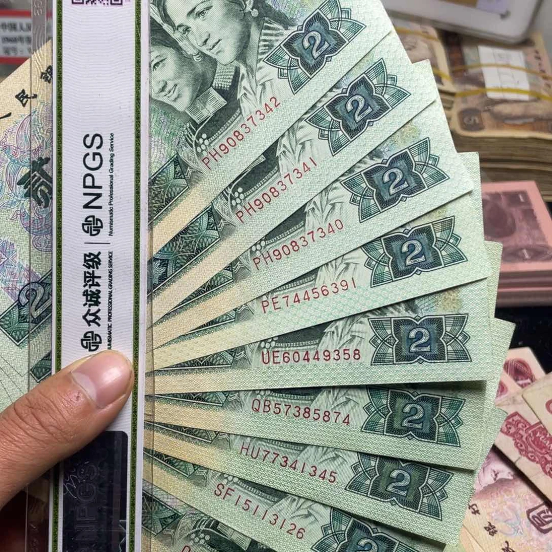 退市钱币原图发货902十张