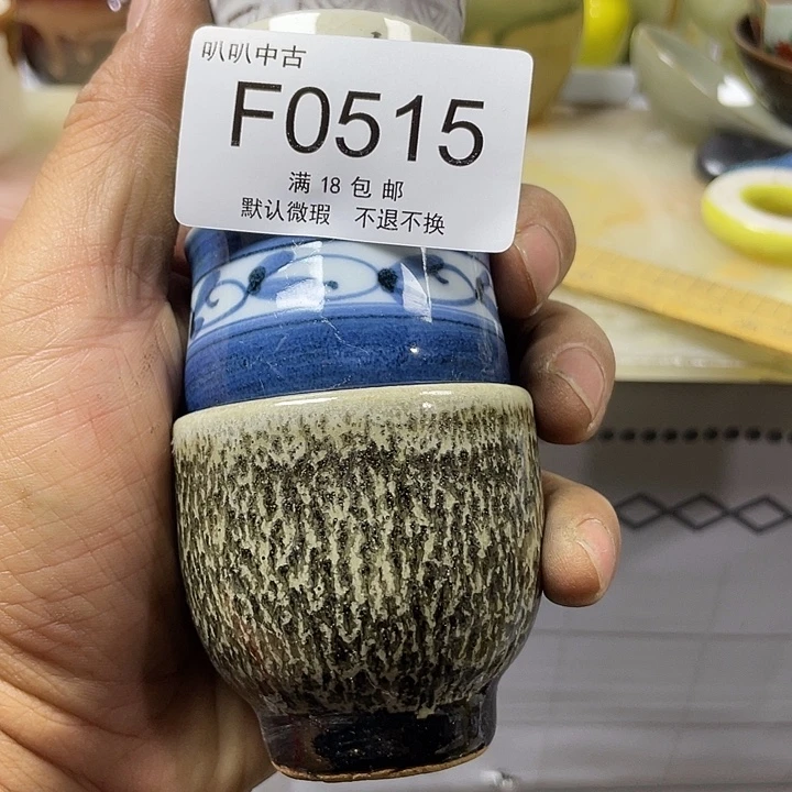 -***-瓷片中古回流默认微瑕0515