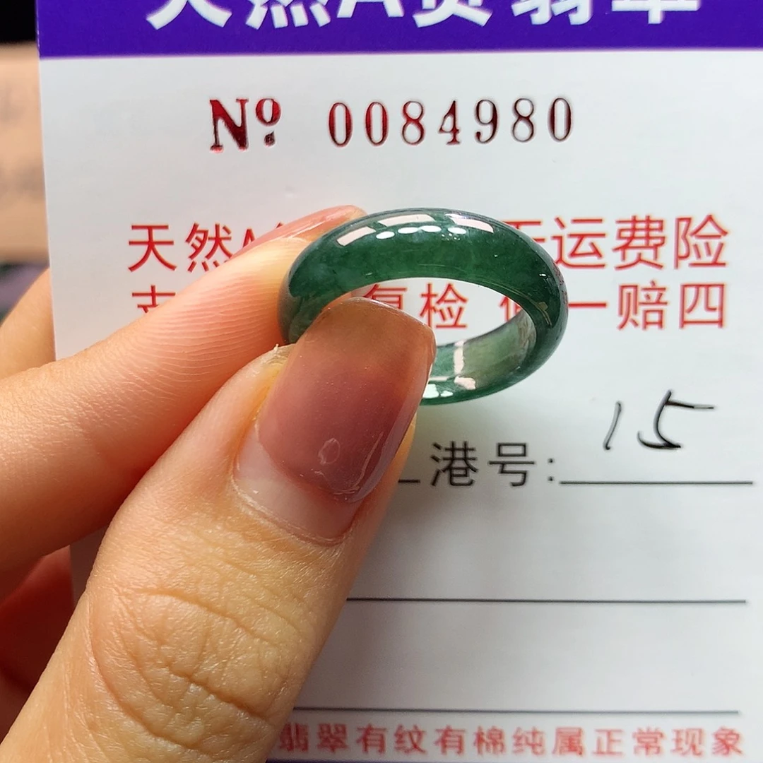 翡翠戒指未镶嵌拉派