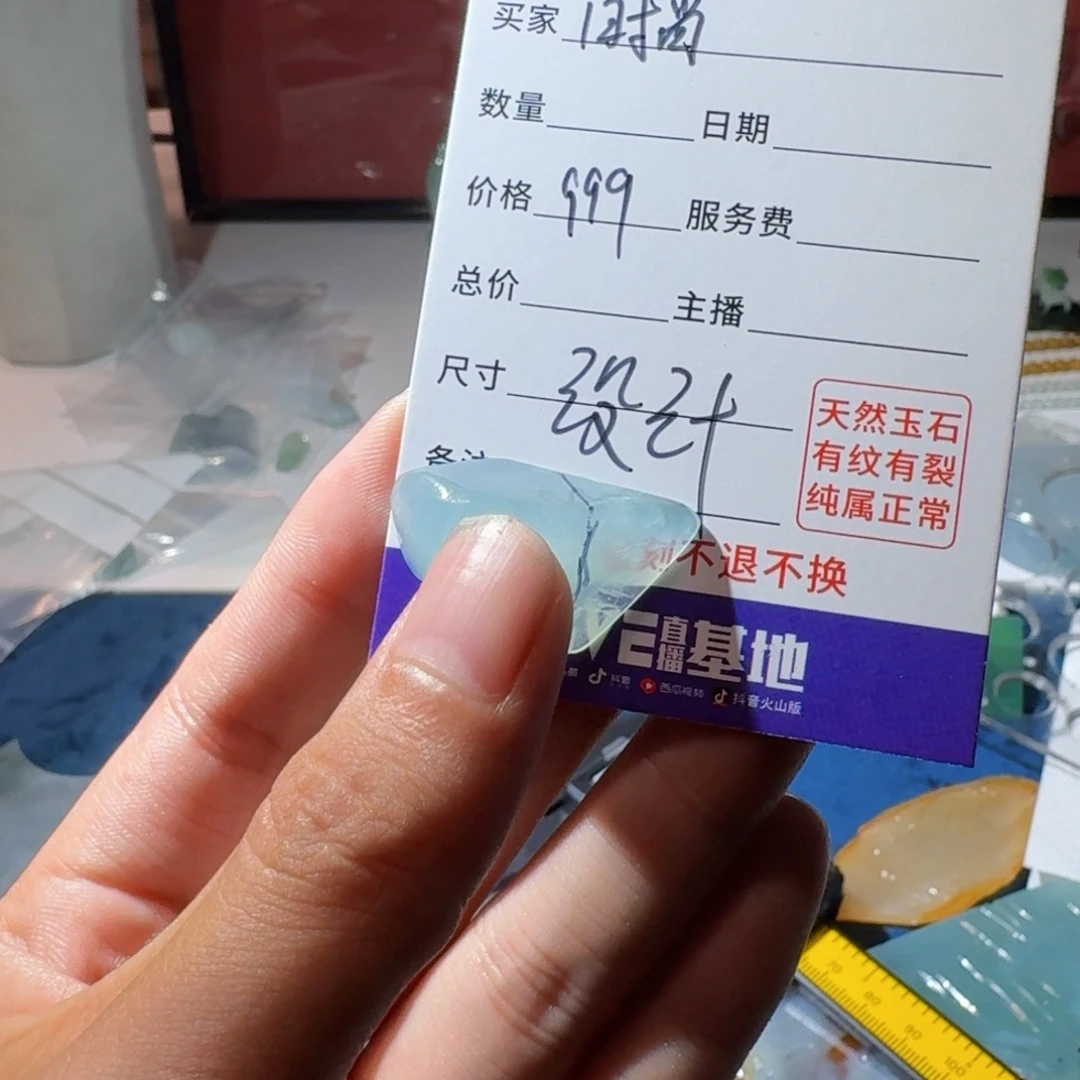 时***工定制翡翠未镶嵌3568999