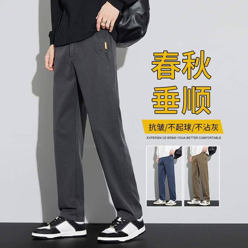 莱赛尔天丝抗皱休闲长裤子男士2025春秋季宽松弹力百搭垂顺阔腿裤