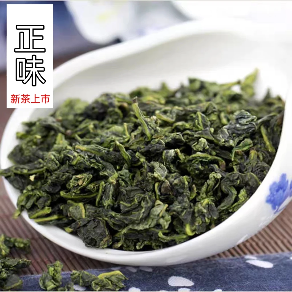 正宗安溪正味兰花香铁观音清香型好茶/原产地发货品质保证
