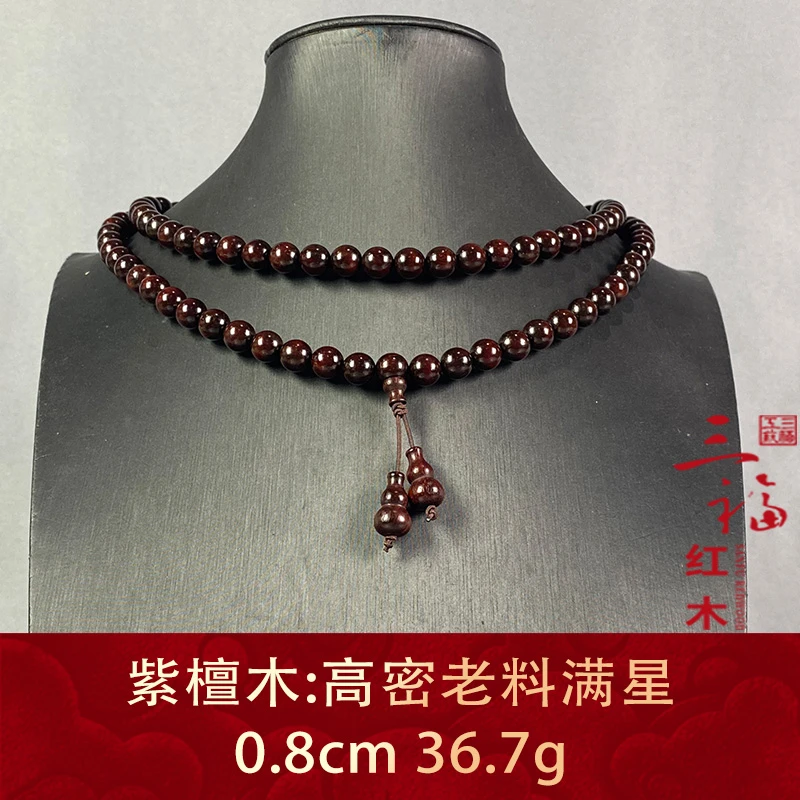 108807 高密老料满星 紫檀木