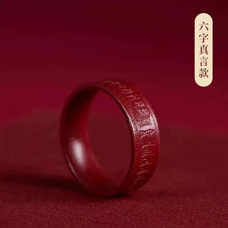 含辰砂工艺品万山高含量的紫金砂六字真言朱砂戒指