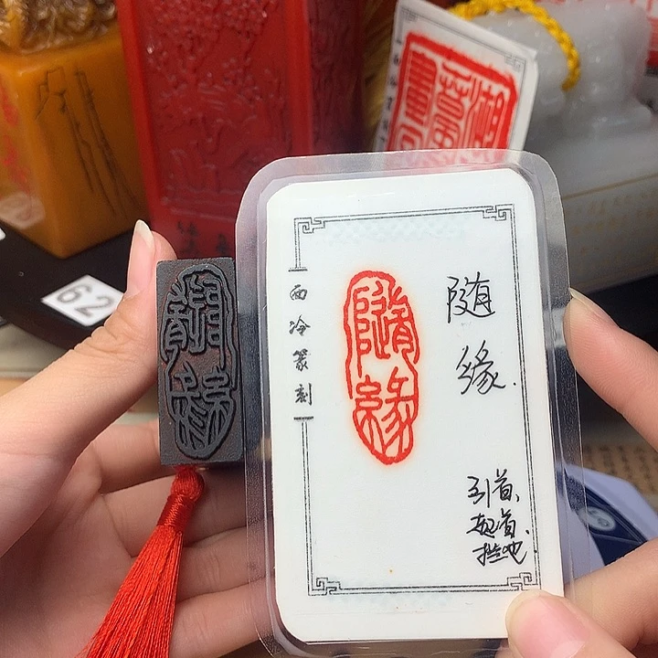 寿山石印石寿山石