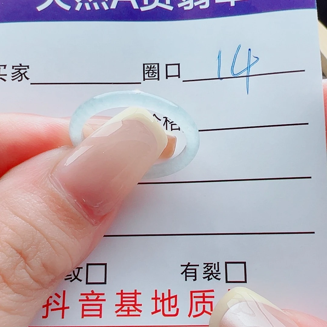 未镶嵌戒指翡翠戒圈