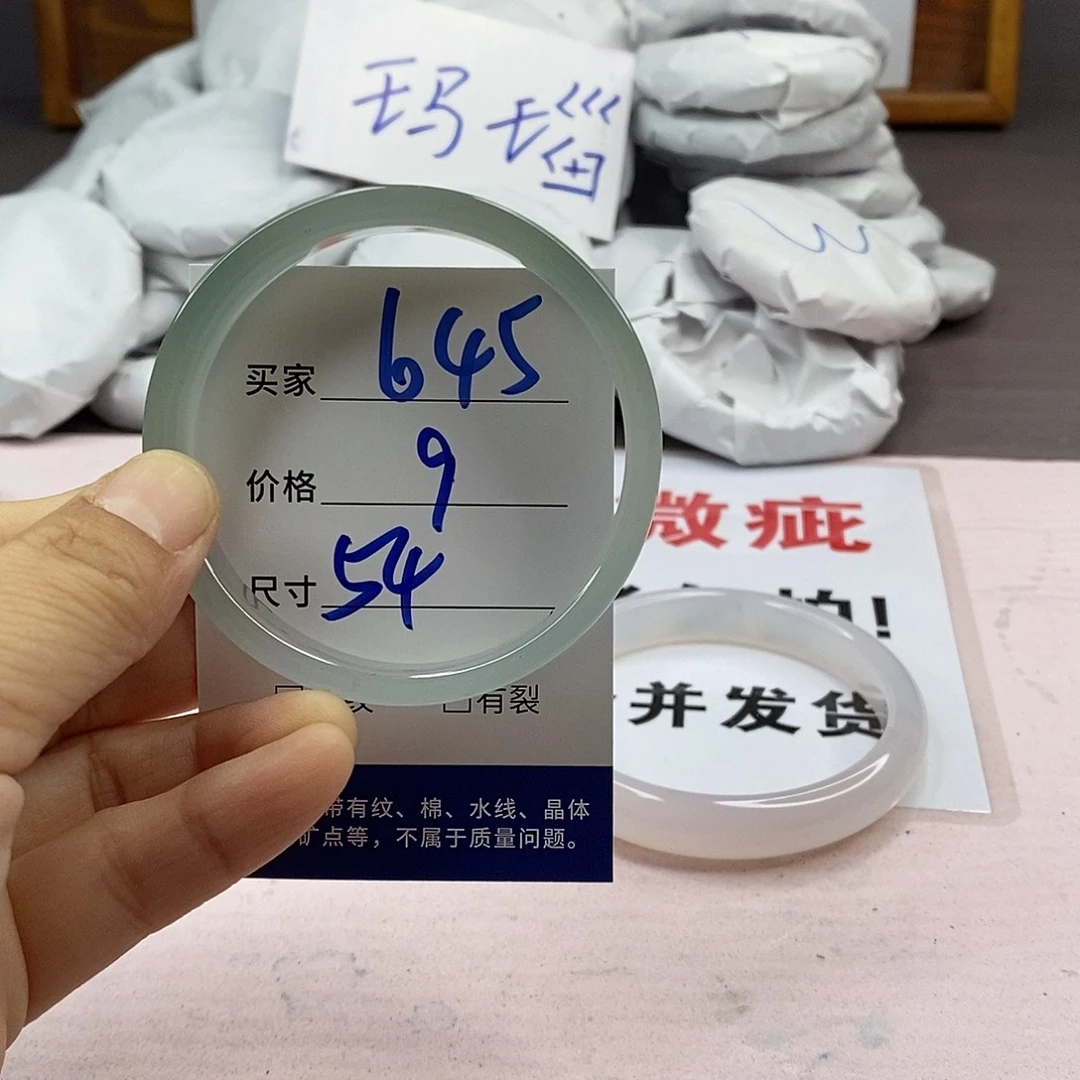 玛瑙/玉髓手镯未镶嵌645