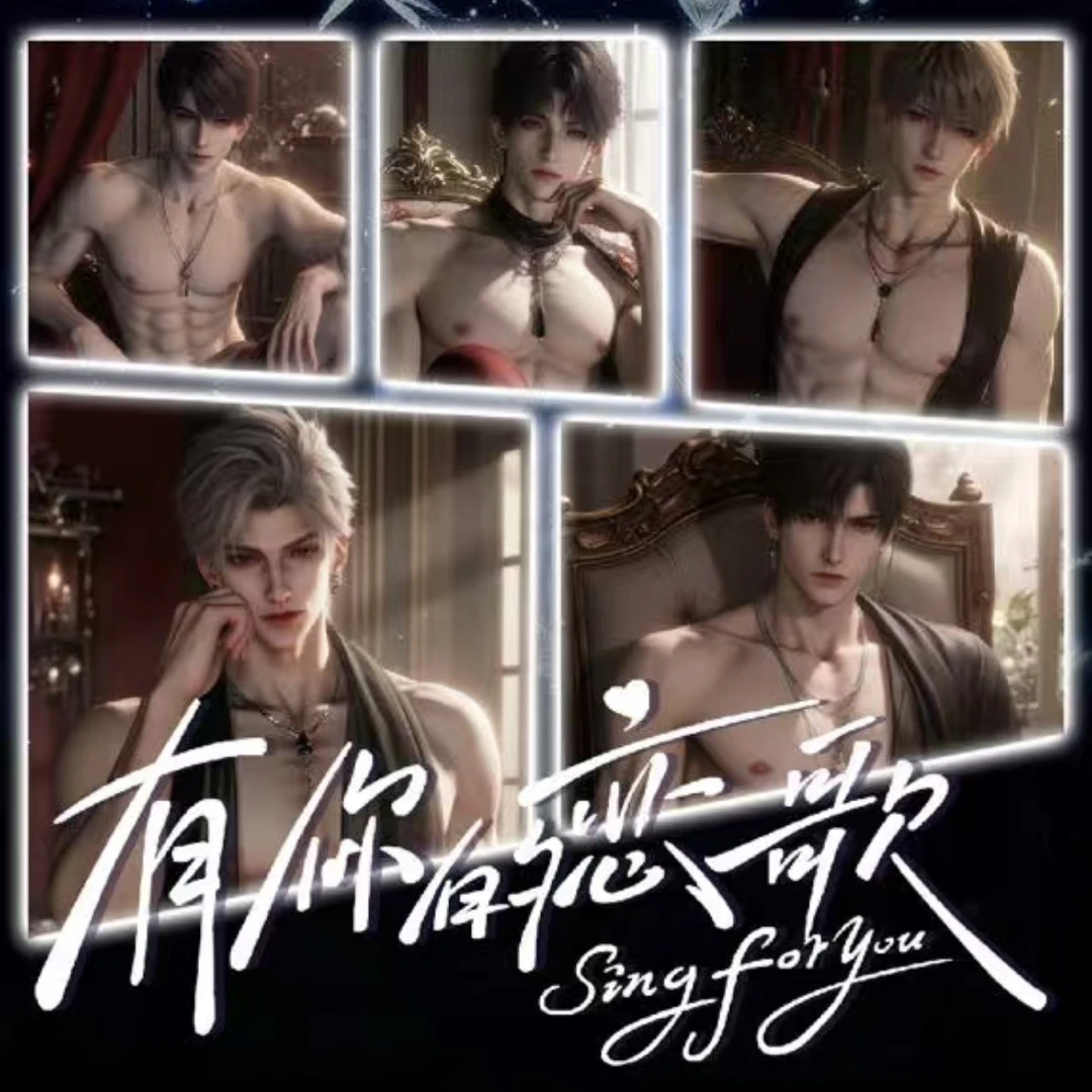 有你的恋歌亚克力卡牌(vx老粉福利)