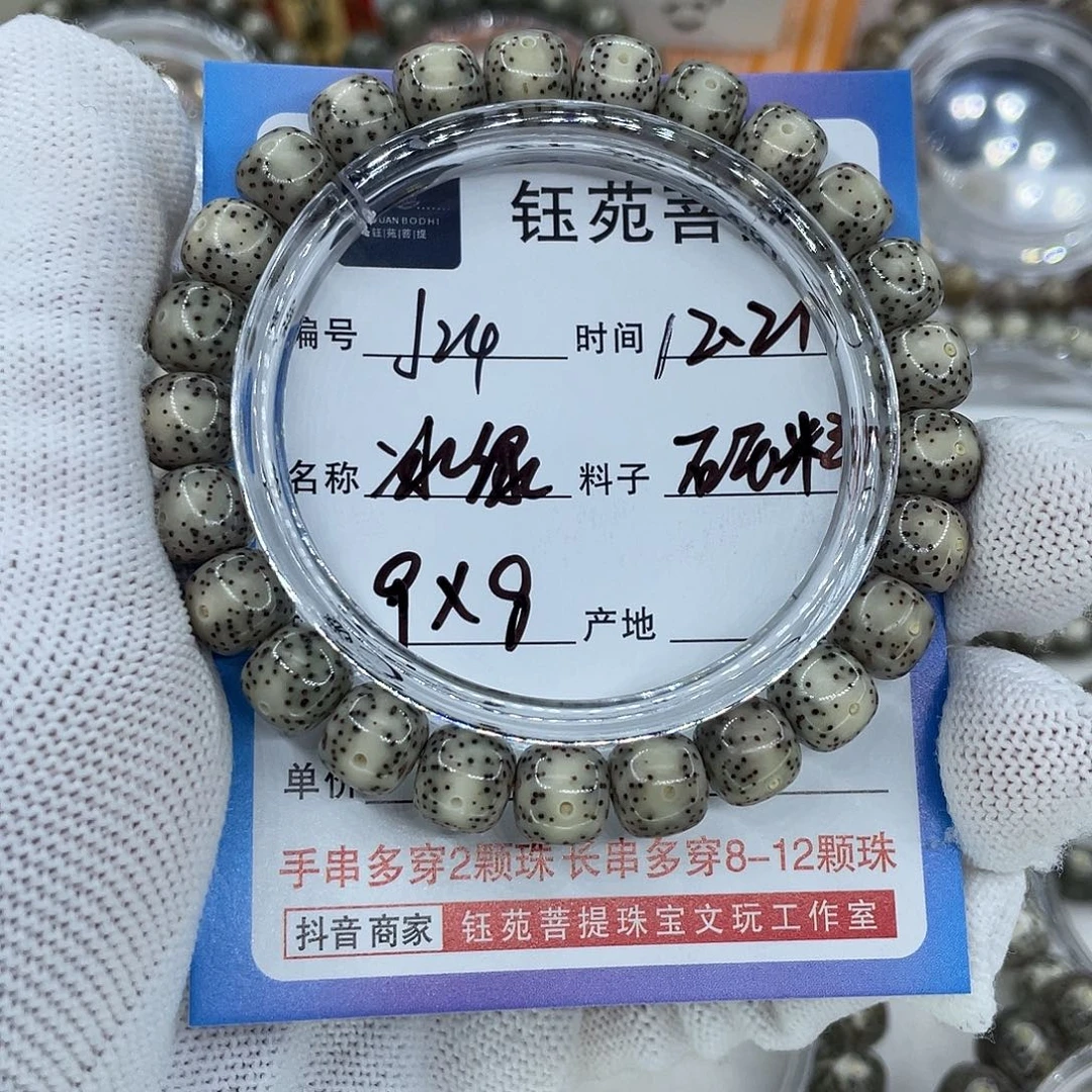 星月菩提手串24冰绿