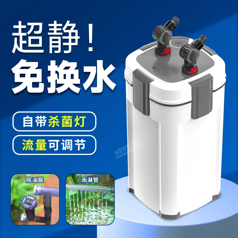 鱼缸过滤桶水族箱循环过滤系统鱼缸外置净水循环过滤器静音过滤桶