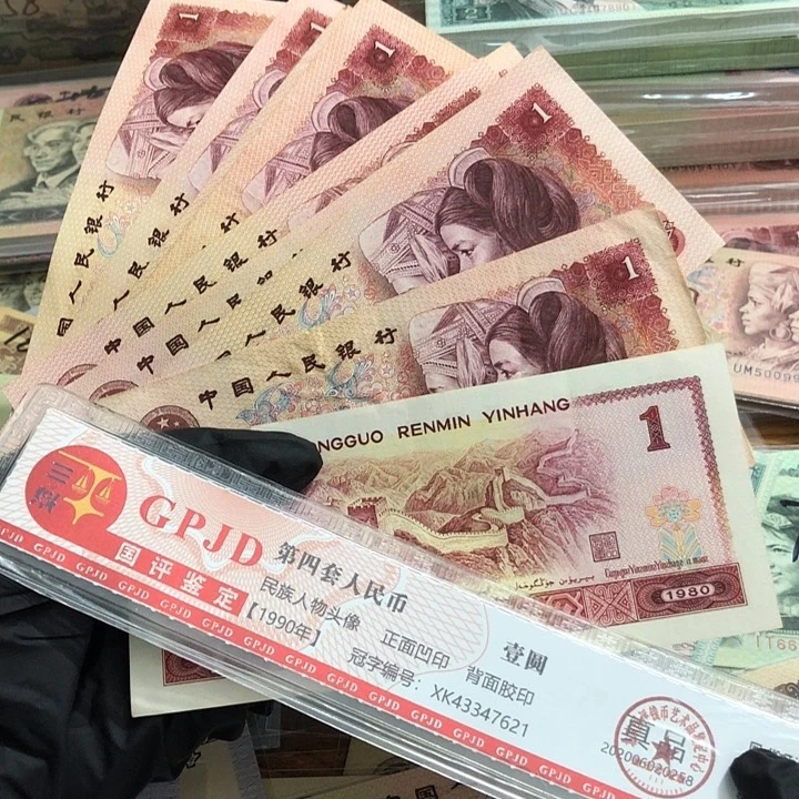十张，801非连号 真币号码随机 8新