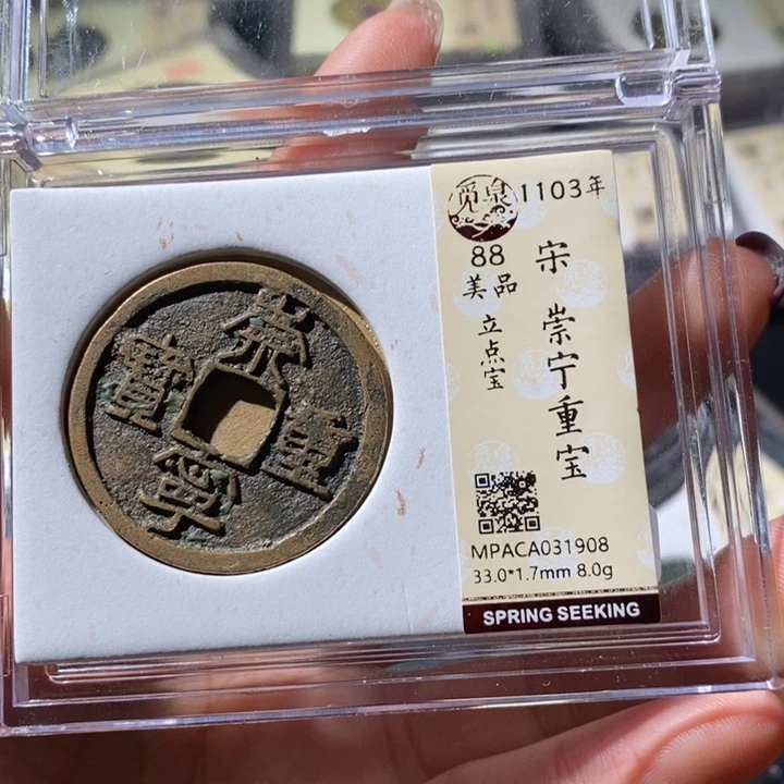 铜觅泉古钱币 小微