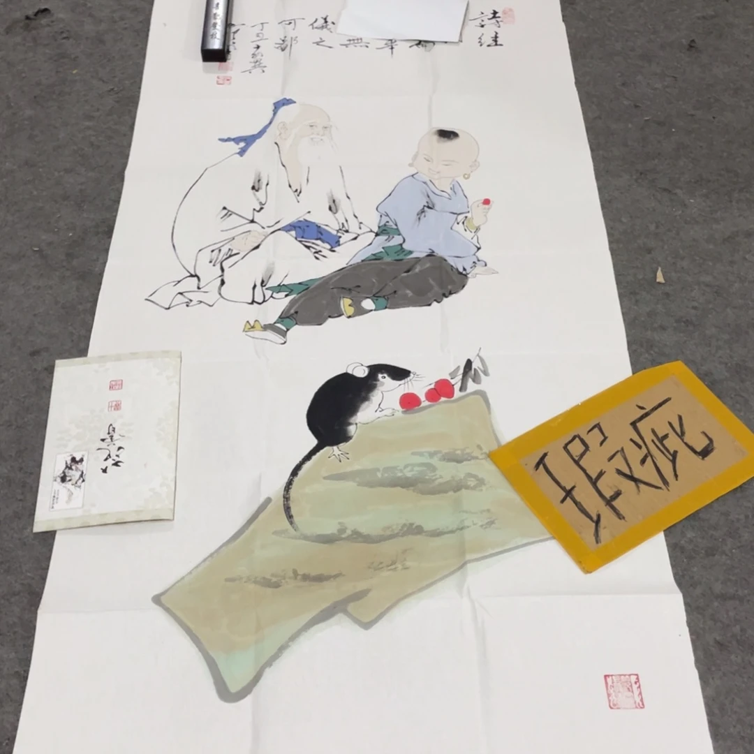 年画画创作等活动和活动中所