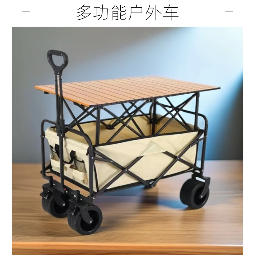 野餐车地摊专用露营车可折叠拉货营地摆摊车小推车户外车夜市摆摊